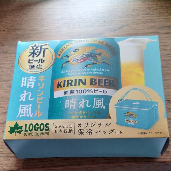 キリンビール 晴れ風 保冷バッグ
