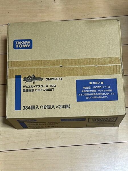 未開封1カートン(24BOX) デュエルマスターズ 愛感謝祭 ヒロインBEST