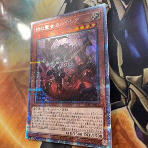 遊戯王 赫の聖女カルテシア PSE プリズマティックシークレットレア ダークウィングブラスト