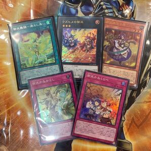 遊戯王 御巫デッキパーツ 5枚 みかんこ