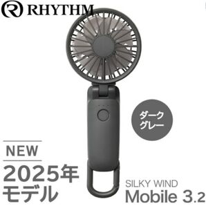 【新品未開封】リズム ハンディファン 2025 ダークグレー アメトーク