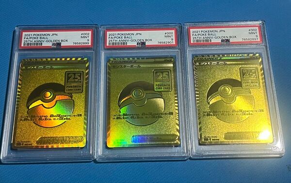 モンスターボール25周年 PSA9 3枚 ポケモンカード