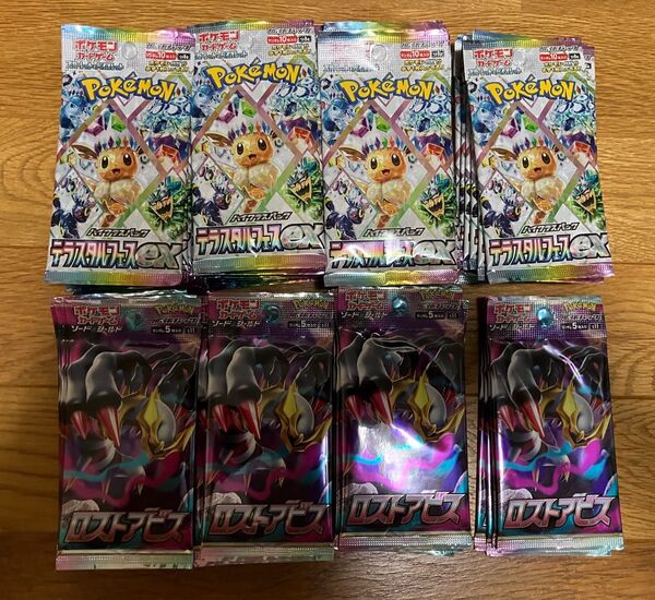 ポケモンカード テラスタルフェスex ロストアビス