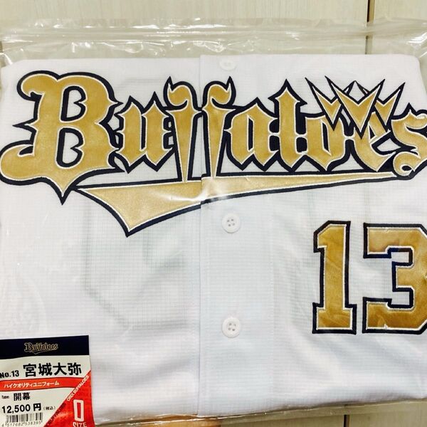 オリックスバファローズ 宮城大弥 背番号13 ハイクオリティユニフォーム(ホームユニフォーム)Oサイズ 開幕特別ユニフォーム