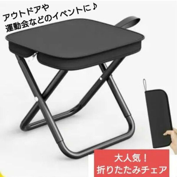 超軽量 折りたたみミニチェア|耐荷重120kg・コンパクト収納・アウトドアに最適