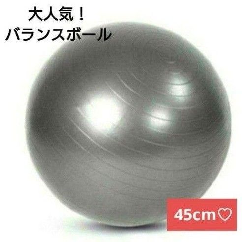 バランスボール 体幹トレーニング ストレッチ グレー シルバー ダイエット