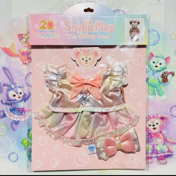 カラフルハピネス シェリーメイ コスチューム 新品 20周年 ダッフィー&フレンズ ディズニーシー 限定