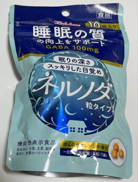 睡眠の質 ネルノダ 粒タイプ 3粒 × 10袋 GABA100mg 機能性表示食品