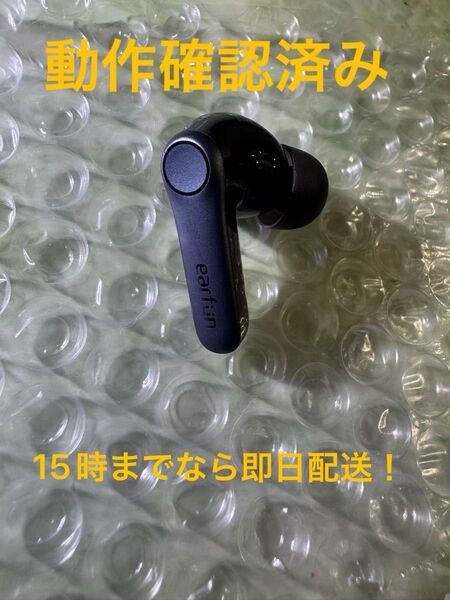 【良品】Earfun Air Pro 4 右 R