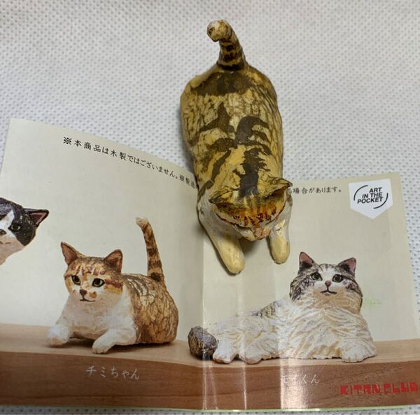 はしもとみお 猫の彫刻2 チミちゃん フィギュア