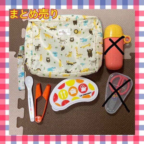 【美品】ベビーおでかけセット ミルポッシェおむつ入れ ルクルーゼ離乳食