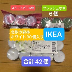 IKEAアロマキャンドル【北欧の森林ホワイト30個スイートピー6個フレッシュな草6個】42個 【カテ変お値下げごめんなさい】