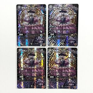 貴布人テブルカッケエディ テブルカッケ=エディ ×4枚