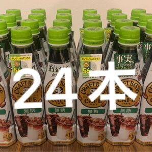 割るだけクラフトボスカフェ 無糖 boss 24本 セット コーヒー 希釈タイプ 割るタイプ クラフトボス