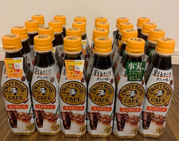 BOSS 割るだけ ボス カフェ 甘さ控えめ 濃縮 コーヒー 340ml 新品24本