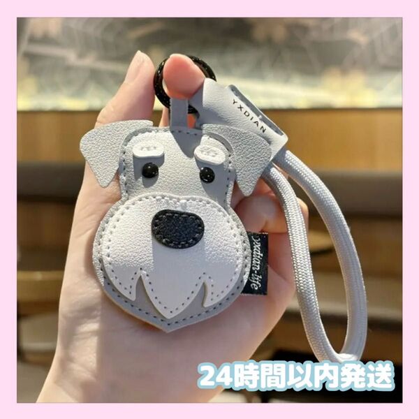 24時間以内発送 シュナウザー バッグチェーン キーホルダー グレー 犬 可愛い