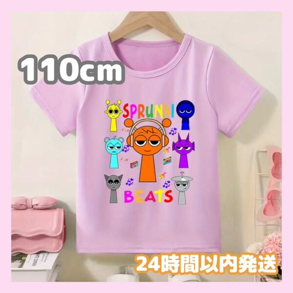 ラスト1点 スプランキー 半袖Tシャツ 110cm パープル オレン キッズ 男の子 女の子