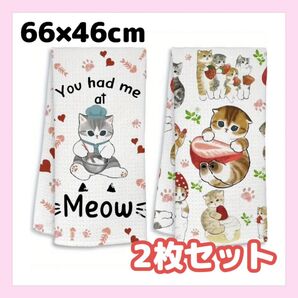 モフサンド 大判キッチンクロス2枚セット いちごにゃん 66×46