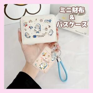 サメにゃん ミニ財布&パスケースセット チャームストラップ コインケース カードケース 定期入れ モフサンド