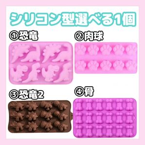 シリコン型 製氷皿 ケーキ型 選べる1個 恐竜 肉球 骨 お菓子作り
