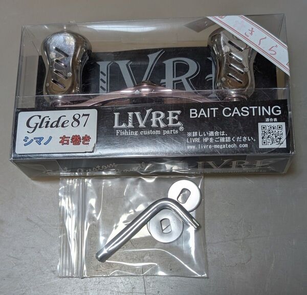 リブレ さくらリミテッド グライド87 フィーノプラス 付属品付き 左右選べるセンターナット チタン