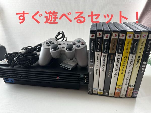 【すぐ遊べる!】PS2 本体 SCPH-15000