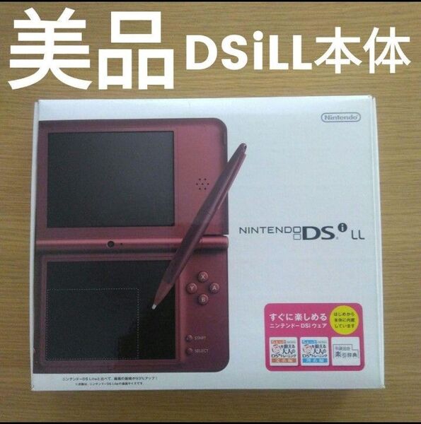 美品 ニンテンドーDSiLL本体 ワインレッド