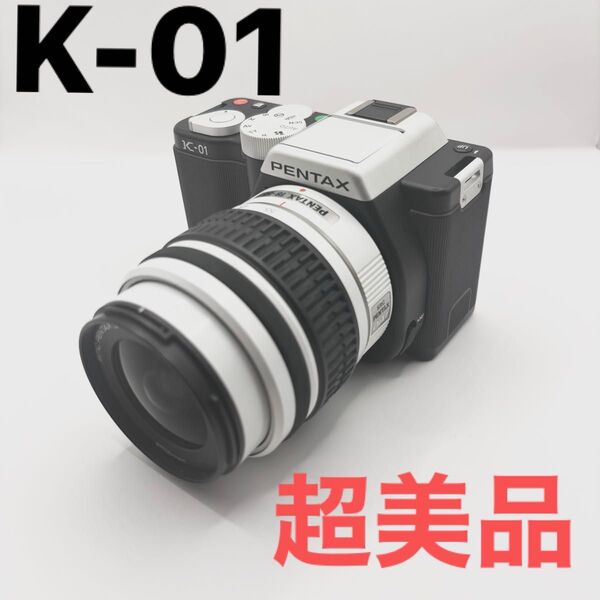 【超美品】PENTAX ペンタックス K-01 ズームレンズキット ミラーレス一眼カメラ