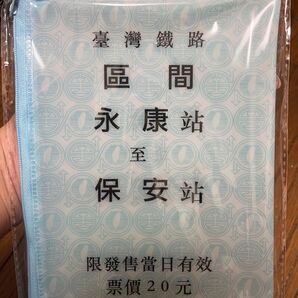 【新品未開封】台湾鉄道 切符 クリア小物収納ポーチ 20x14cm