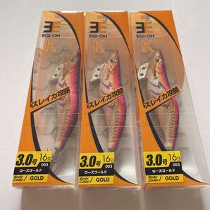 ヤマシタ エギ王K 3号 ローズゴールド 3本