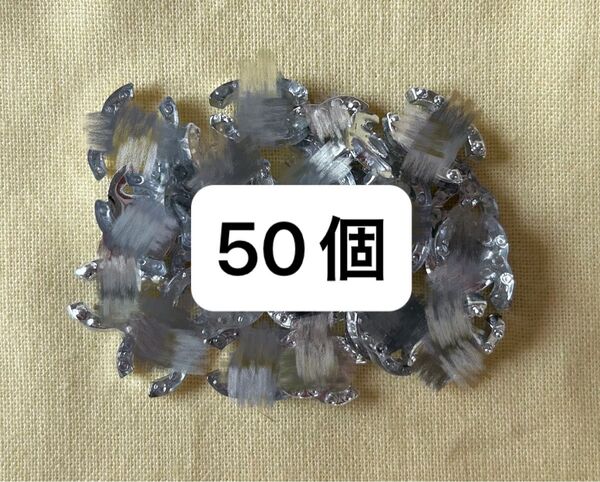 メタルシルバークリアミックスネイパ50個
