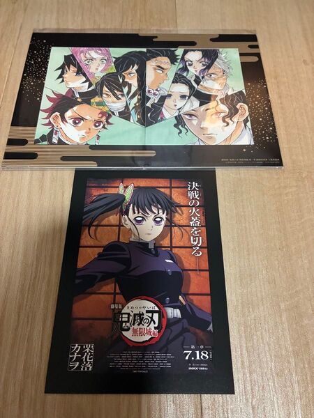 栗花落カナヲ 劇場版 鬼滅の刃 無限城編 入場者特典 ポストカード 未使用品