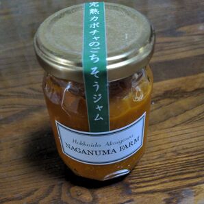 完熟かぼちゃのジャム 北海道産