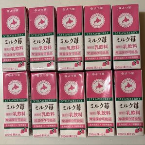北海道 よつ葉乳業 よつ葉 ミルク苺 × 10本 常温保存可能品 パック飲料 ロングライフ(LL)乳飲料
