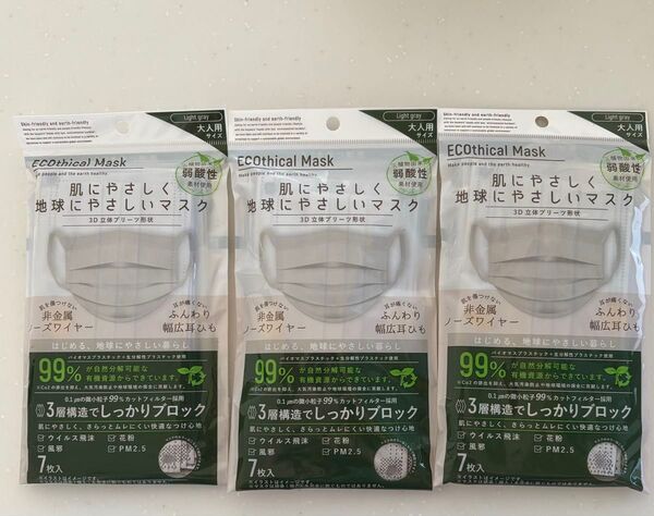 サムライワークス Ecothical Mask ライトグレー 7枚入 × 3袋