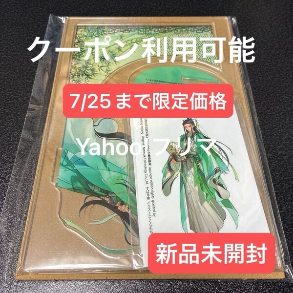 クズ悪役の自己救済システム 日本語版 小説 アニメイト特典セット 特典のみ アクリルスタンド ブロマイド