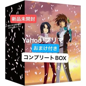 機動戦士ガンダムSEED HDリマスター Blu-ray 特装版 ブルーレイ 新品未開封 コンプリート complete BOX