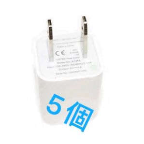 5個 在庫処分 ACアダプター★USB電源アダプター★iPhone アンドロイドスマホ/充電器プラグ/シングルポート