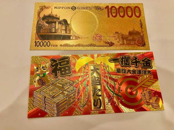 金運・財運アゲアゲ★黄金の開運宝くじ★商売繁盛★開運財布★験担ぎ★御守り入れ★福沢諭吉★パチンコパチンコ★競馬 2枚セット