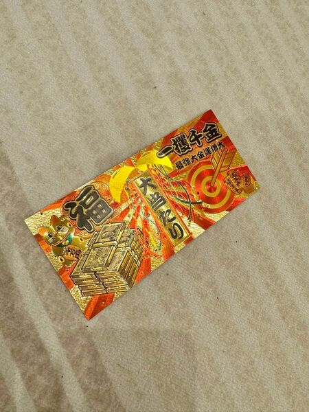 金運・財運アゲアゲ★黄金の開運宝くじ★商売繁盛★開運財布★験担ぎ★御守り入れ★福沢諭吉★パチンコパチンコ★競馬