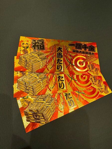 金運・財運アゲアゲ★黄金の開運宝くじ★商売繁盛★開運財布★験担ぎ★御守り入れ★福沢諭吉★パチンコパチンコ★競馬 3枚セット