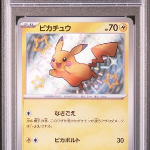 ※7月26・27日の発送となります※ ピカチュウS PSA10 色違い シャイニートレジャー