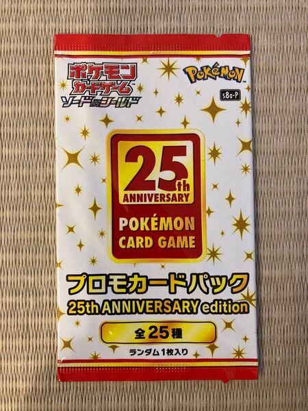 リザードン25th プロモパック 未開封 アニバーサリーコレクション Anniversary Collection