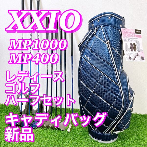 【キャディバッグ新品】XXIO MP1000 ゼクシオ レディースゴルフクラブセット GGC-X162W