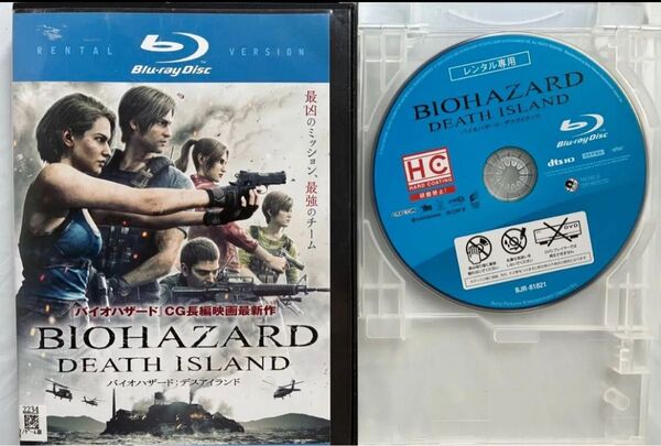 バイオハザード デスアイランド Blu-ray ブルーレイ レンタルアップ