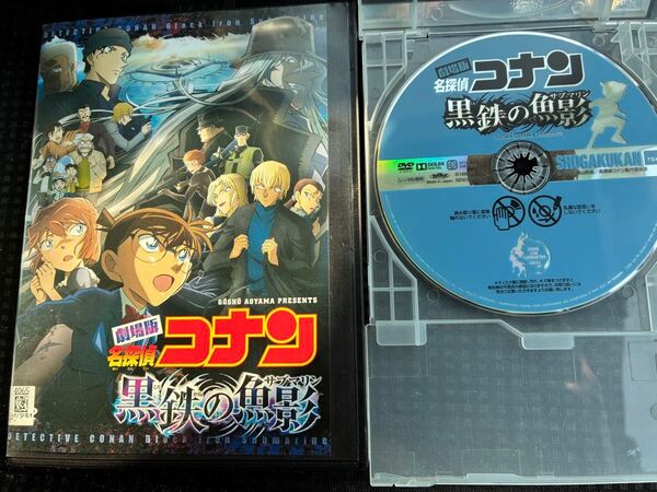 劇場版 名探偵コナン 黒鉄の魚影 くろがねのサブマリン DVD レンタルアップ