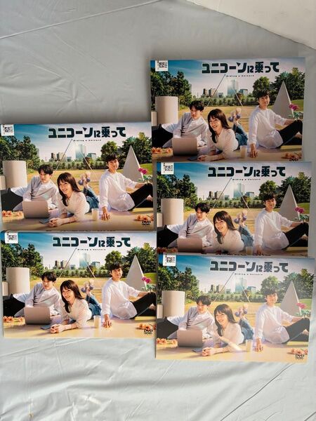 ユニコーンに乗って レンタル dvd