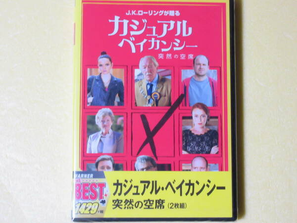 カジュアル ベイカンシー 突然の空席 （日本語字幕版）