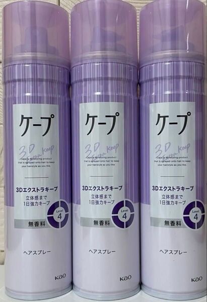 花王 ケープ 3Dエクストラキープ 無香料 180g ×3本