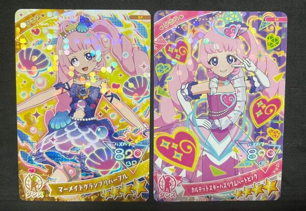 【傷有】ひみつのアイプリ SP ひまり 2枚セット
